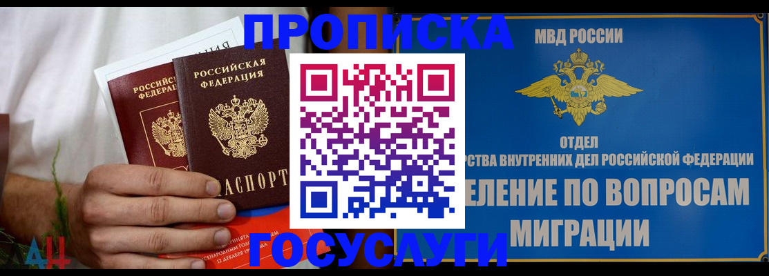 прописка для работы в Бокситогорске