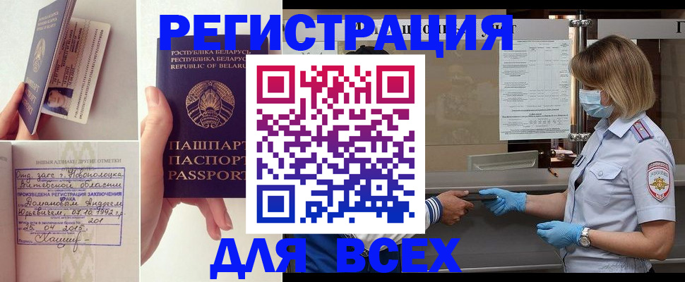 миграционный учет в Бокситогорске