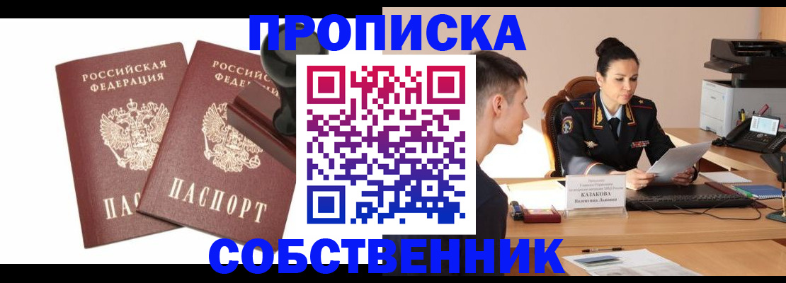 пропишу в квартире в Бокситогорске