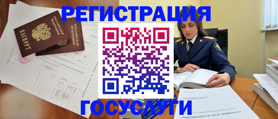 временная регистрация законно в Бокситогорске