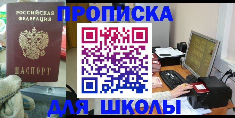 временная регистрация надежно в Бокситогорске