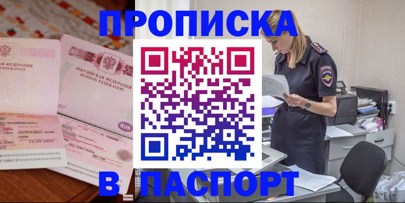 временная регистрация 2025 в Бокситогорске