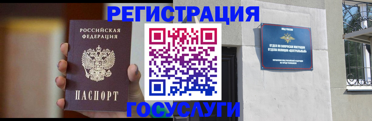 прописка ребенка в Бокситогорске